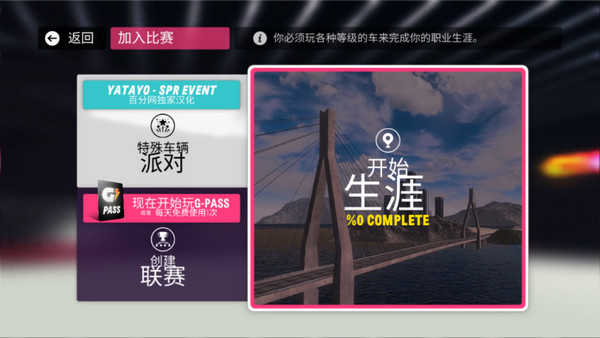 拉力地平线中文版无限元宝免广告下载-拉力地平线中文版iOS下载v.5.40