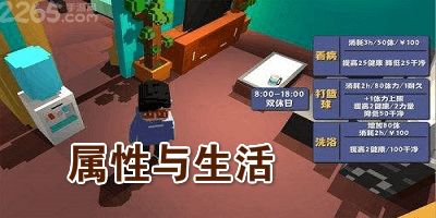 属性与生活2024官方手机版下载-属性与生活下载免费v.7.73