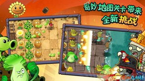 植物大战僵尸精华版1.1.0游戏iOS下载-植物大战僵尸精华版1.1.0金币免广告最新版2024下载v.1.47 植物大战僵尸精华版1.1.0游戏iOS下载-植物大战僵尸精华版1.1.0金币免广告最新版2024下载v.1.47