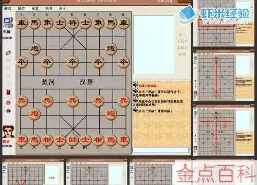 (中国象棋游戏规则说明)揭秘中国象棋游戏的规则和技巧，让你成为象棋大师!