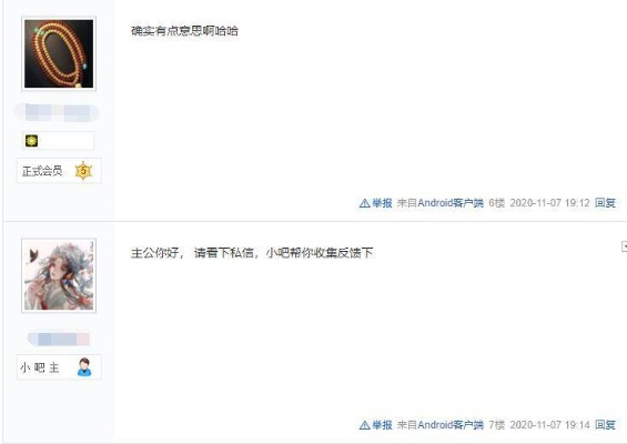 探讨代号三幻x贴吧的风波与奇迹：用户争议、故事解读与互动交流