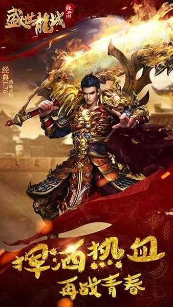 深入探讨盛世龙城脚本辅助的实用技巧与精彩功能，全方位提升游戏体验