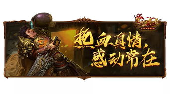 (大锤用勇还是武)大锤勇者：无畏奋战，化险为夷，创造传奇故事的人