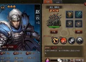 (小小村长哪个紫色骑兵厉害)小小村长值得养的紫色武将有哪些？让你在游戏中战无不胜！