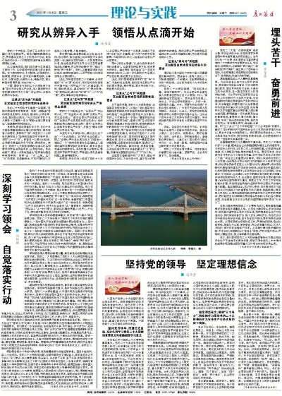 凤凰网014921cm|实践解答解释落实_订制版.5.642