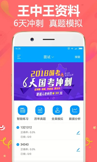 精准王中王免费提供资料论坛|高效解答解释落实_开发品.4.706