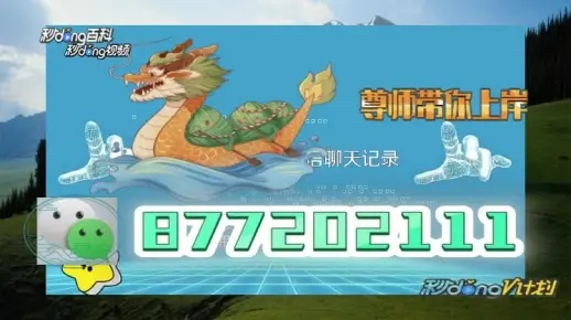 2024澳门特马今晚开奖56期的|未来科技新突破探讨_正式集.5.541