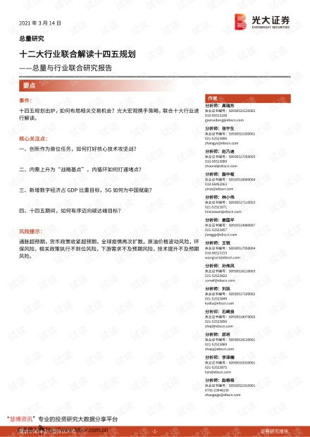 2024年新澳全年资料大全|综合研究解释落实_红单版1.877