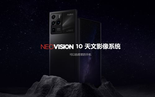 澳门最精准正最精准|探索神秘的夜空与星辰_旗舰版IPHONE.9.817