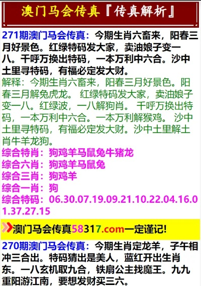 澳门马会传真内部消息|最新解答解释落实_红单版.9.467