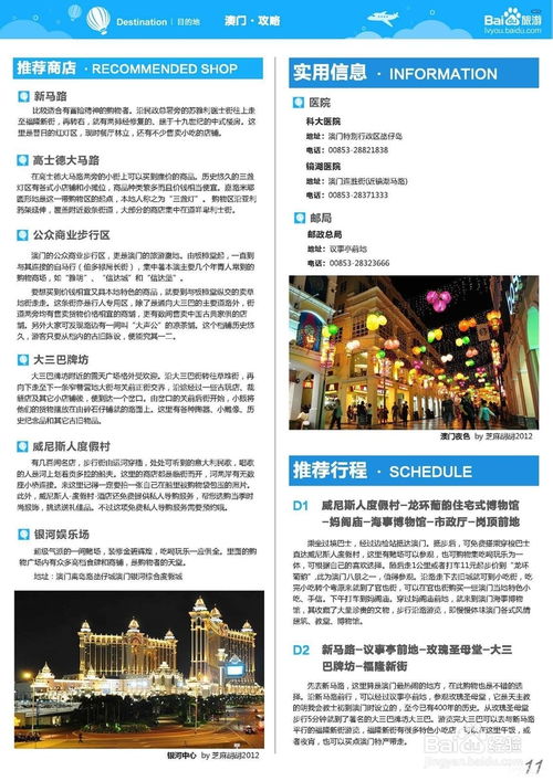 新澳门天天免费正版资料|智慧与策略的完美结合_预备版.3.244