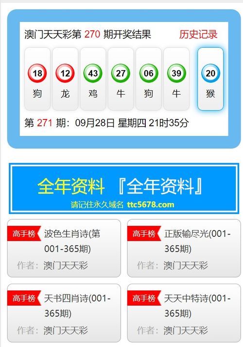 新澳门天天免费正版资料|智慧与策略的完美结合_预备版.3.244