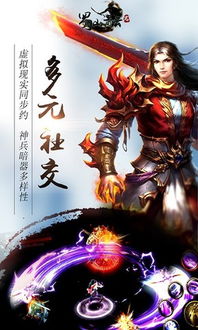 逍遥蜀山手游游戏安卓版下载-逍遥蜀山手游免费版下载v.5.28 逍遥蜀山手游游戏安卓版下载-逍遥蜀山手游免费版下载v.5.28