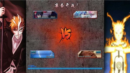 死神vs火影雨兮改(完整版)4.2.31手机版游戏下载-死神vs火影雨兮改(完整版)4.2.31手机版下载安装v.4.98