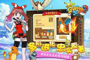 口袋妖怪解放2.1.1.1下载中文-口袋妖怪解放2.1.1.1官方下载v.4.99 口袋妖怪解放2.1.1.1下载中文-口袋妖怪解放2.1.1.1官方下载v.4.99