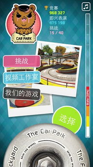 指尖滑板2中文版无限钻石免费版下载无广告-指尖滑板2中文版无限零件下载v.1.71 指尖滑板2中文版无限钻石免费版下载无广告-指尖滑板2中文版无限零件下载v.1.71